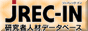 JREC-IN�@�����Ґl�ރf�[�^�x�[�XJREC-IN�@�����Ґl�ރf�[�^�x�[�X
